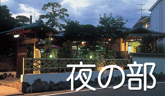 坪井庭夜の部